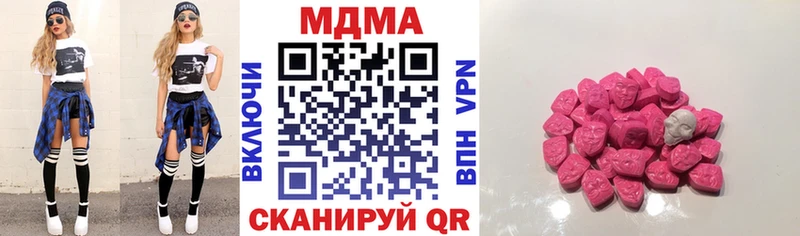 купить наркоту  Сергач  МДМА crystal 